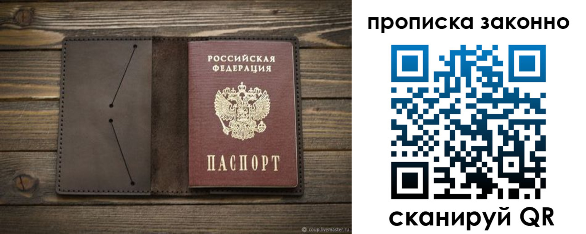 прописка регистрация в Бавлах