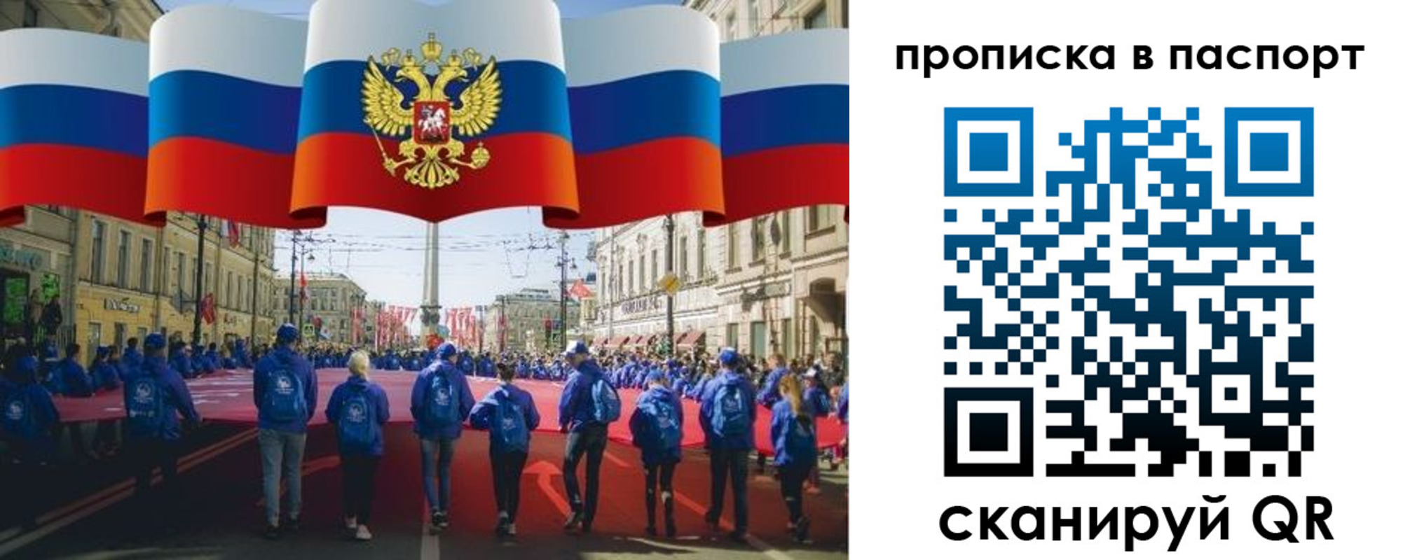 временная регистрация 2025 в Бавлах