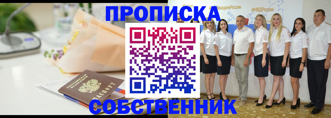 прописка паспорт в Бавлах