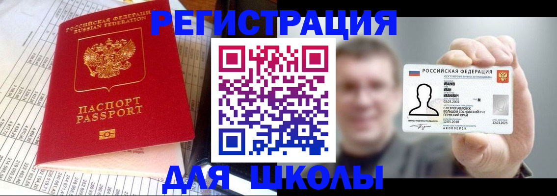 временная регистрация поиск в Бавлах