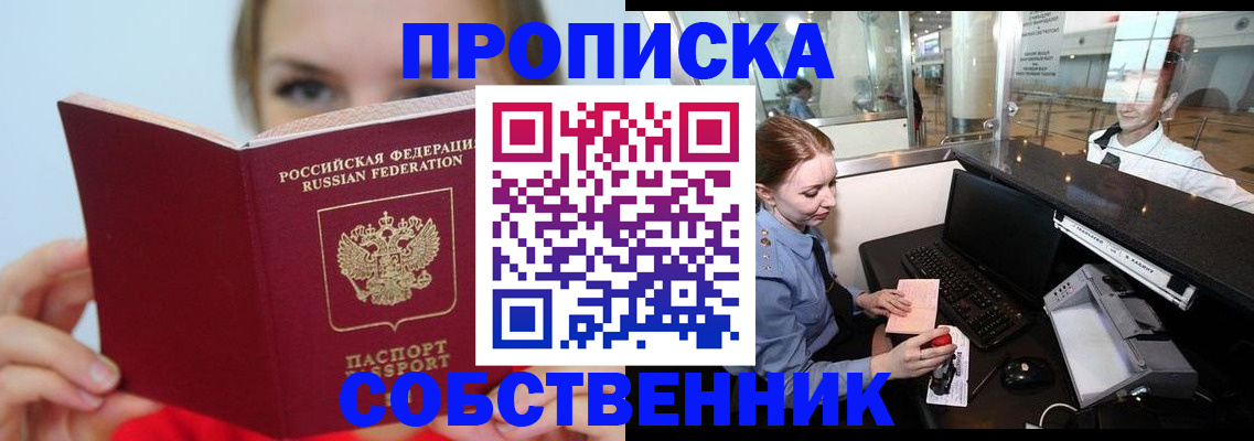 где прописаться в Бавлах