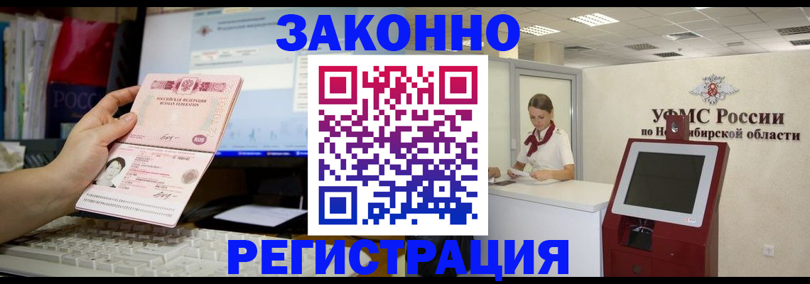 временная регистрация надежно в Бавлах
