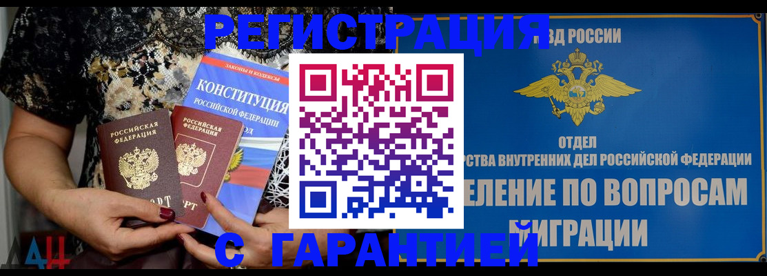 временная регистрация поиск в Бавлах