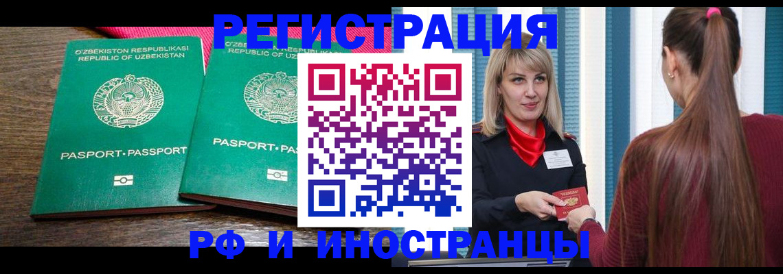 временная регистрация поиск в Бавлах